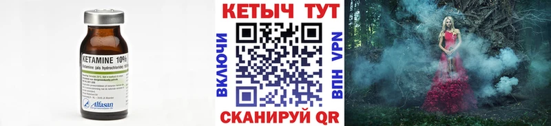 сколько стоит  Онега  Кетамин VHQ 