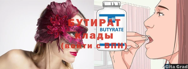 трава Гусиноозёрск