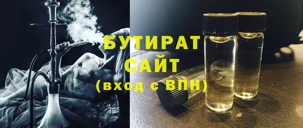 трава Гусиноозёрск