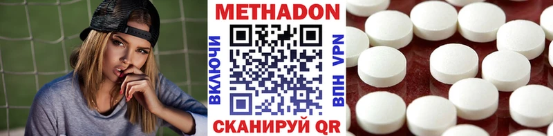Метадон methadone  blacksprut ТОР  Онега 